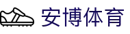 安博体育|全球热门赛事比分直播与体育快讯实时更新